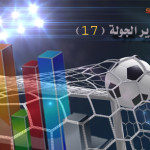 الناقور يعلن شراء تذاكر لقاء السد و الهلال لمحبي الازرق .‏