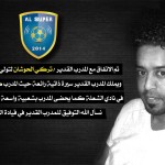 النصر الاماراتي يقصي شقيقه المنامة البحريني