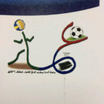 آسيوياً: الشباب مع نفط طهران والأهلي يستضيف تركتور