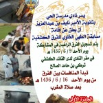 نادي الطحاوي يخوض لقاء ودي مع نادي الشوكاني‎