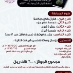سعود بن نايف يرعى البطولة الخليجية لألعاب القوى في القطيف