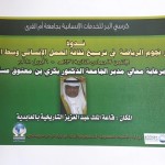 مذكرة تفاهم بين أكاديمية ماركوم البريطانية بجدة “صناعة الرياضة”‎ و شركة المبتكرين السعوديين