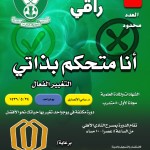 الهاجري : الباطن صعب وابطالنا لم يخيبوا ظني 