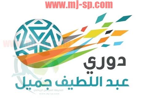 دوري-عبداللطيف-جميل