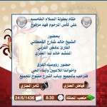 السند عضواً في مسابقات الملاكمة الآسيوية