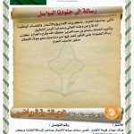 الأمير عبدالله بن مساعد يستقبل رئيس شركة لجام للرياضة