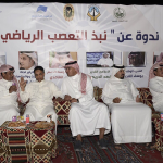 فريد زاهد يقدم موسوعته الرياضية بحضور رؤساء الاتحاد والعضو الفعال