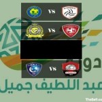 كأس فيصل: إنطلاق الجولة العشرون بست مباريات