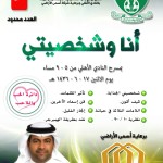 بهدفين : الخليج يكتسح العروبة ويضعف آماله .!
