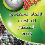 أمير الرياض يتوّج الفائزين في سباقات السيارات السعودية