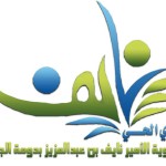 نجوم السعودية القدامى يواجهون أساطير الفلبين فى مباراة استعراضية لكرة السلة