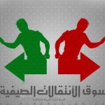 غدا .. فتح باب الترشح لعضوية مجلس إدارة الفتح