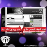 القحطاني يستقبل إدارة القادسية ويطالب الجميع بالوقوف بجانب النادي