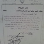 النصر بالاصفر و الأزرق بمواجهة لخويا