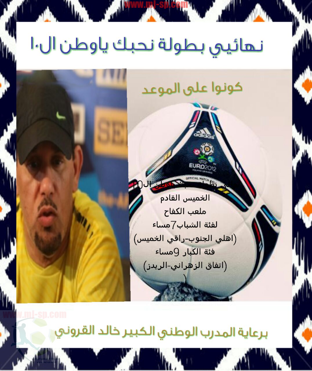 نحبك 1