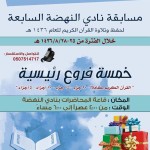 السد يقدم تشافي لوسائل الإعلام