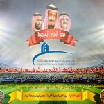 الهلال ينهي كافة مستحقات بوخارست الروماني ..ويبدأ صيانة ملعبه