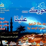 اجتماع نصراوي في امسية المشيقح