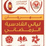 نفاذ تذاكر نهائي كأس الملك يشعل أسعار التذاكر في السوق السوداء‎