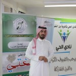 الزبيدى  للمرتبة الثانية عشر