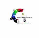 مكتب بصيرة للدعوة يزور نادي النهضة