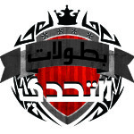 أخضر اليد ينهي معسكر الجبل الأسود ومقدونيا وصربيا