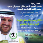 تشيلسي يبدأ حملة الدفاع عن لقب الدوري بمواجهة سوانزي