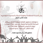 النصر يوقع مخالصة مالية مع كامل المر