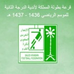 التشغيل والصيانة  يخطف الكأس  بثلاثية