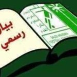 منتخب اليد يعلن قائمته