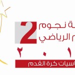 استقالة الأمير فهد بن خالد .. ونائب الرئيس يسيّر أمور النادي