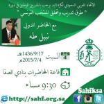 إدارة الأهلي وعدد من شرفييه يزورون مهرجان جدة التاريخية‎