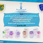 العميد يفتتح موسمه بهدفين في نجران .!‎