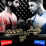 السند يشارك في خليجية الملاكمة
