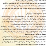   الرياض تستضيف بطولة الرقبي الخامسة غداً الجمعة