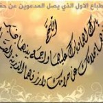 الحميد يفجع بوفاة ابنه