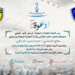 الياباني ريوجي ساتو يقود لقاء لخويا القطري والهلال السعودي إيابا