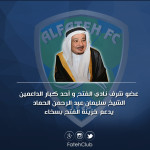 النصر و جماهيره ثلاثة بواحد .‎