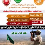 اخضر الصالات يتعادل مع البحرين و يلاقي الاردن