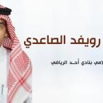 التوباد يضرب ( بقوة ) والسد يخذل (جمهوره )