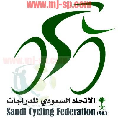شعار الاتحاد السعودي للدراجات