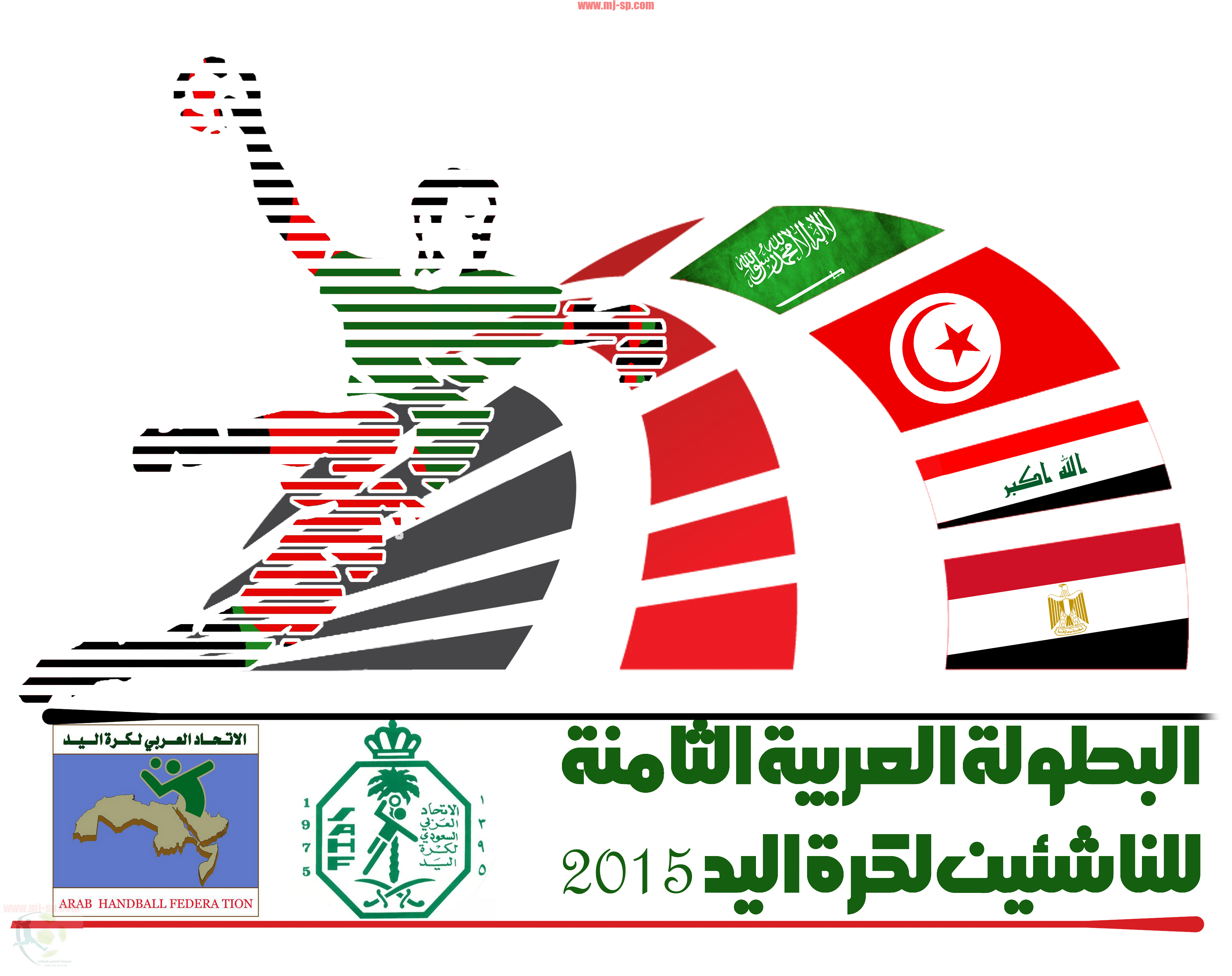 شعار البطولة العربية للناشئين  بجدة بدقة عالية