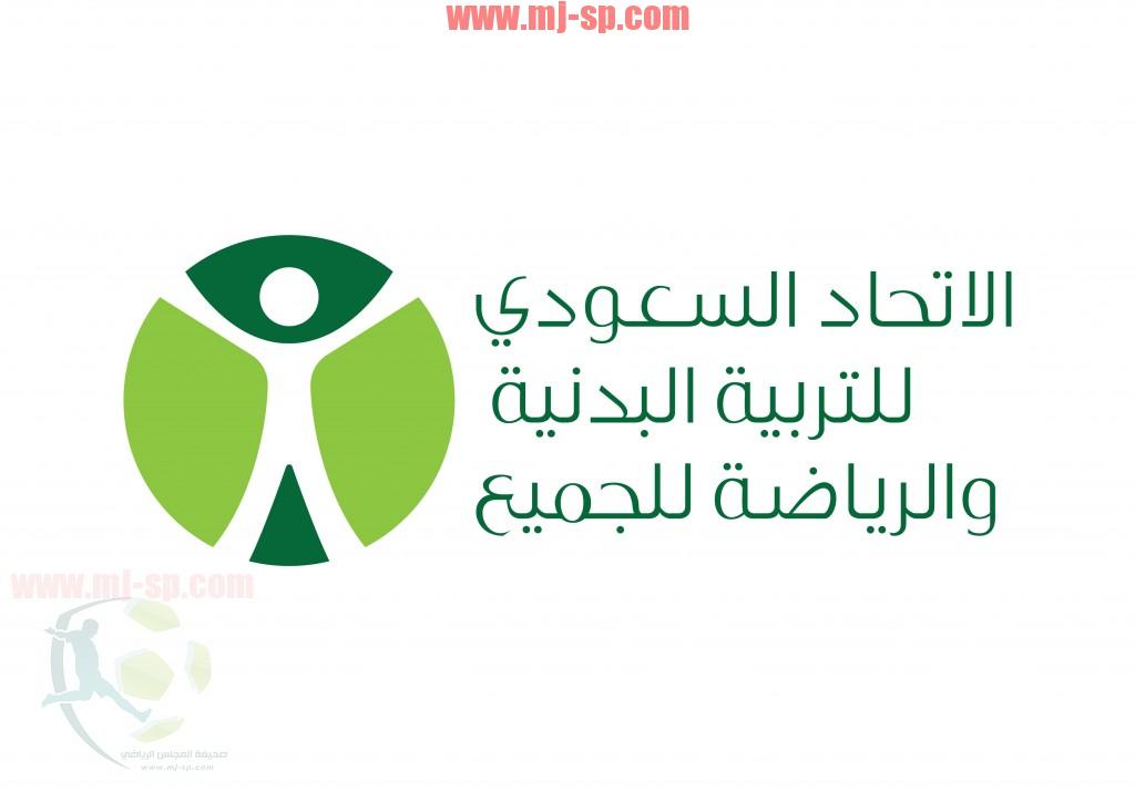 شعار التربية البدنية