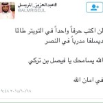 هشام مرسي : ثقتنا لازالت قائما في رودريغير