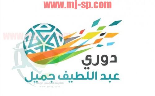 دوري-عبداللطيف-جميل-500x311