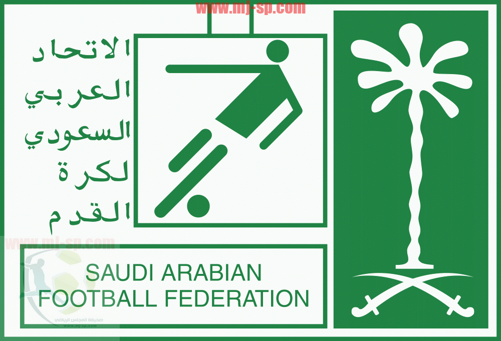 شعار_الإتحاد_السعودي_لكرة_القدم