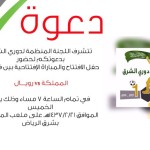 كنو يحتاج للتدخل الجراحي ،، و أول التعاون يتمرن على مرحلتين‎