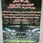 الأمير عبدالله بن مساعد يزور حديقة فيصل الزاهد وحديقة اميرة طرابلسي بمحافظة جدة