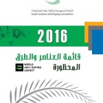 الدكتور عبداللطيف بخاري ضيف برنامج مواهب‎