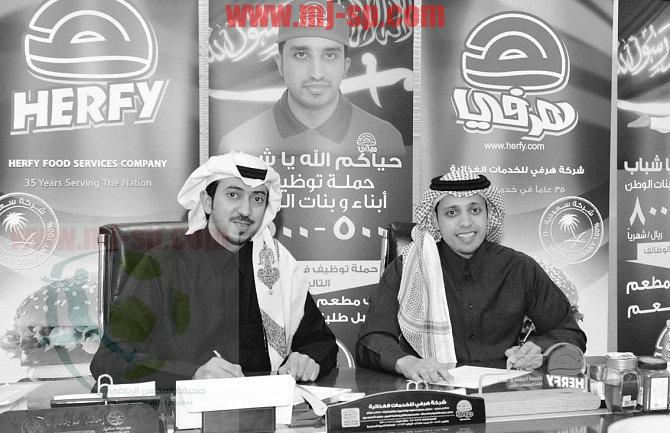 «هرفي» الراعي الرئيسي للمنتخب السعودي للراليات